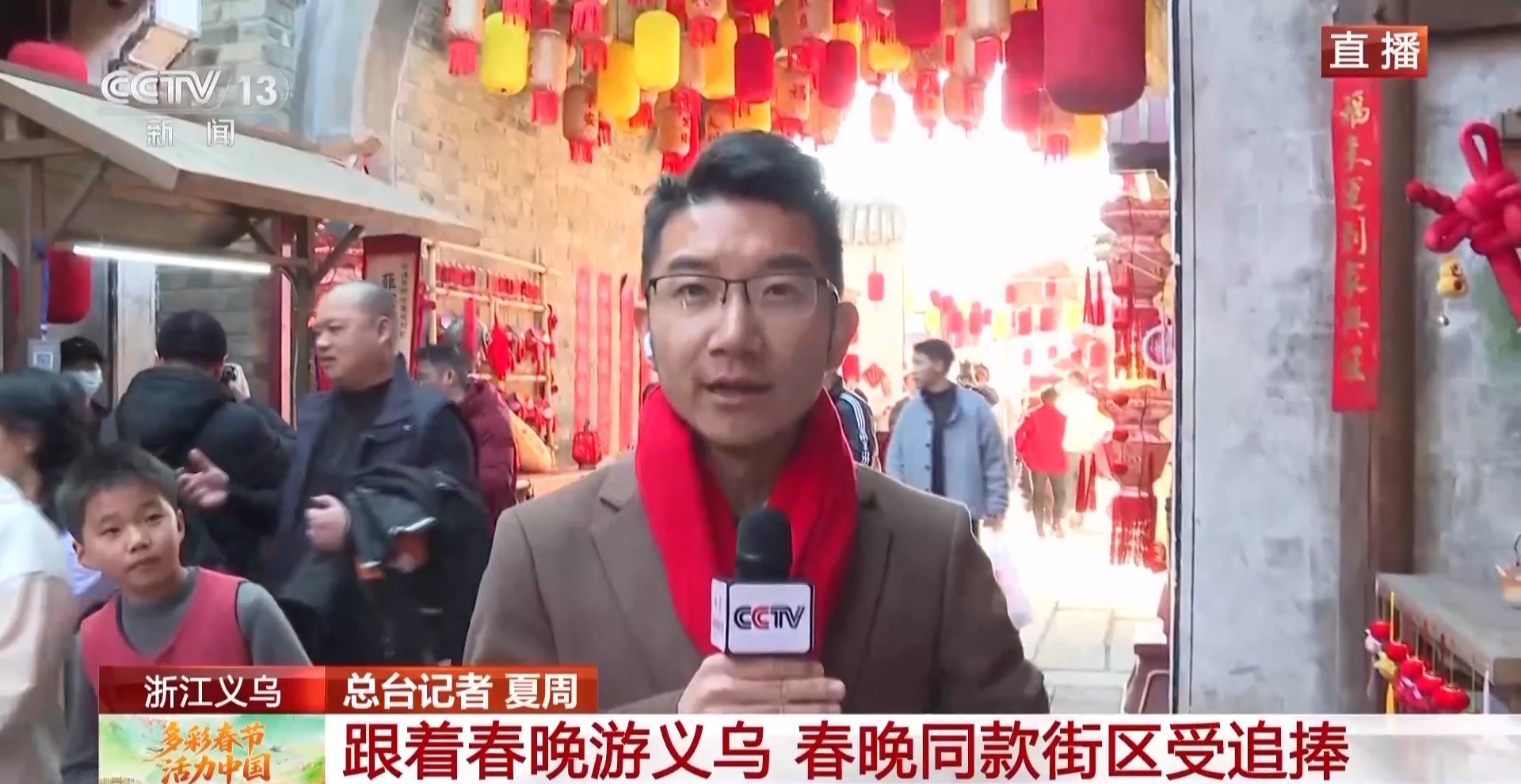  从商贸之都到文旅热土 春晚带火义乌“老味道”