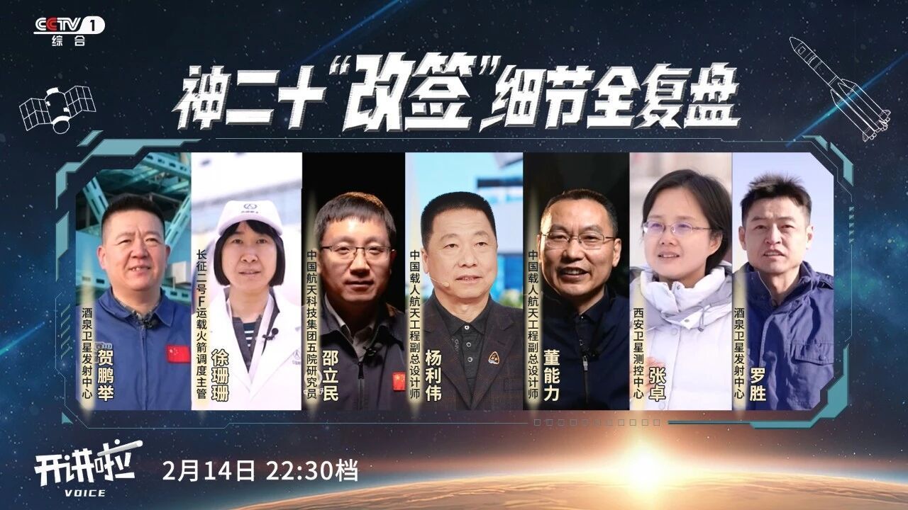 如何面对突发太空风险?细节复盘中国载人航天首次应急行动
