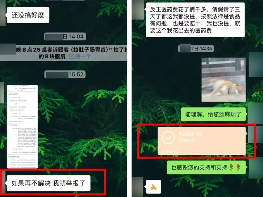  男子用AI伪造就诊记录向餐厅索赔，涉嫌敲诈勒索