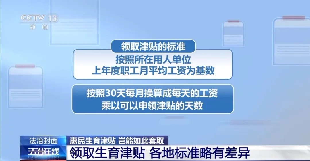 公司15人，13名女员工集中生育？“老板”被抓