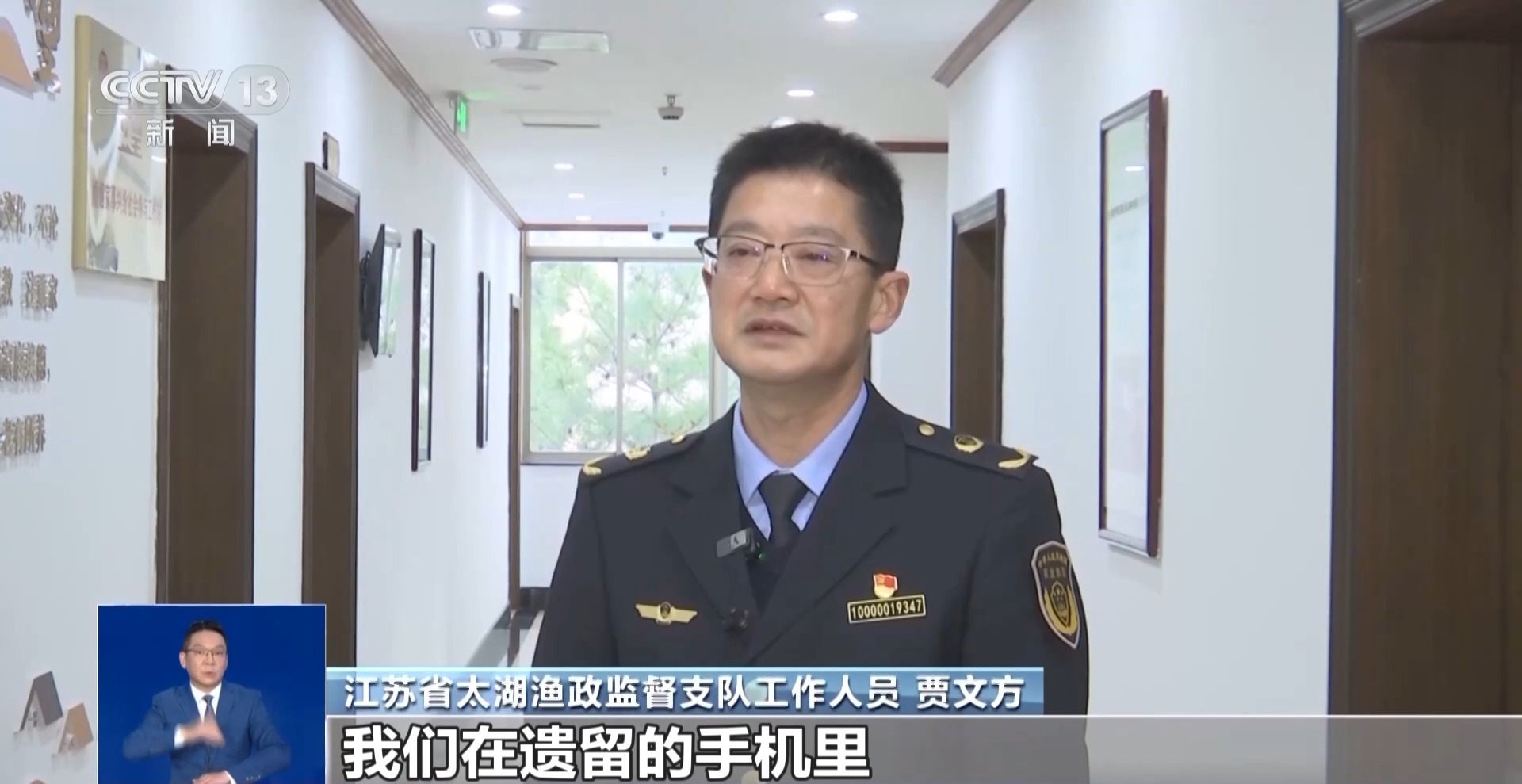 视频丨一部手机牵出20人非法捕捞团伙 涉案人员竟盯梢执法船只