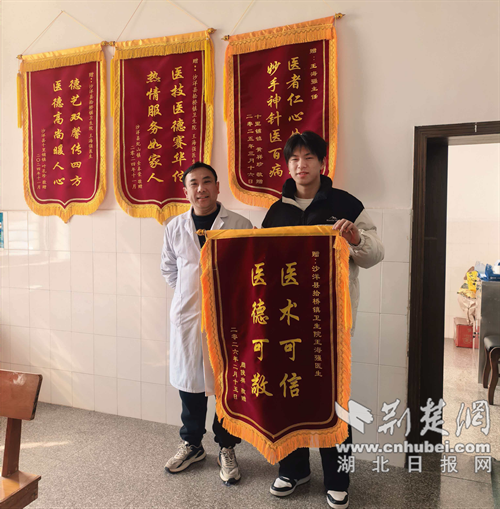 沙洋县拾回桥镇卫生院优质服务再获锦旗