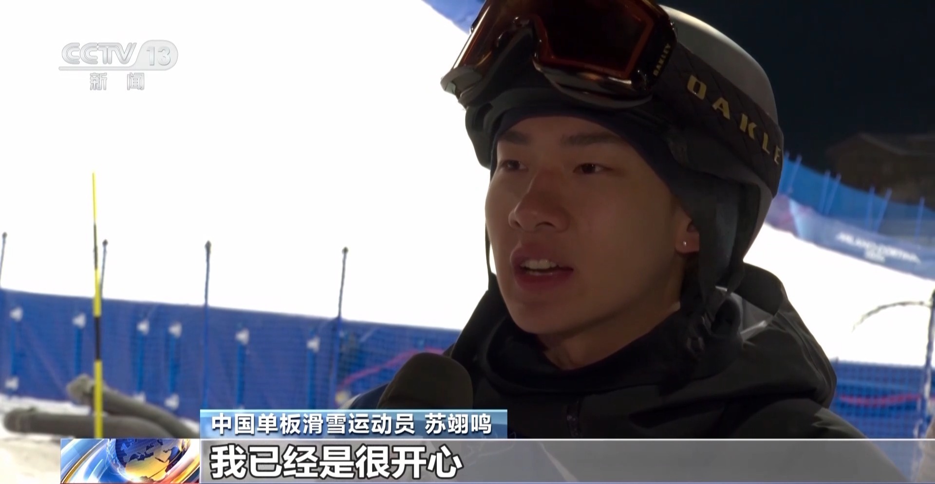 视频丨米兰冬奥会开幕在即 中国运动员陆续抵达比赛举办地