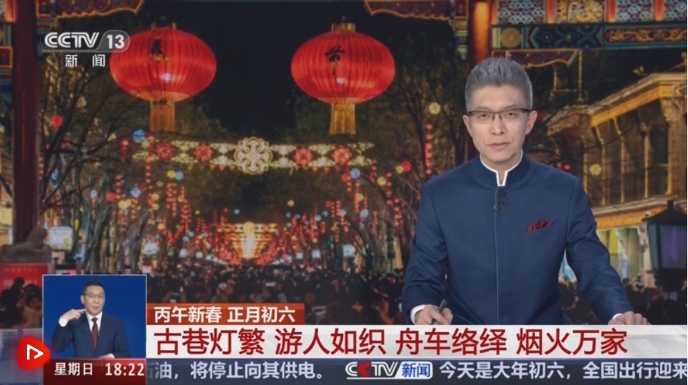 传统年俗“邂逅”多元潮流 各地文旅盛宴强劲“圈粉”精彩纷呈