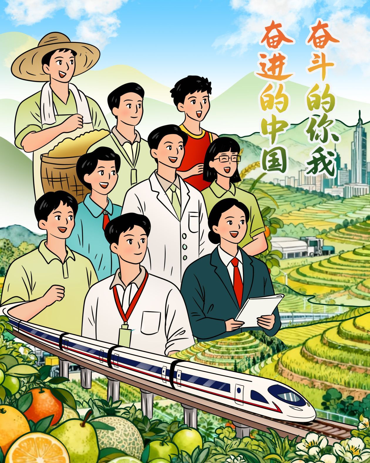 中国正能量｜漫评：激荡时代浪潮，绘就昂扬奋进精彩画卷
