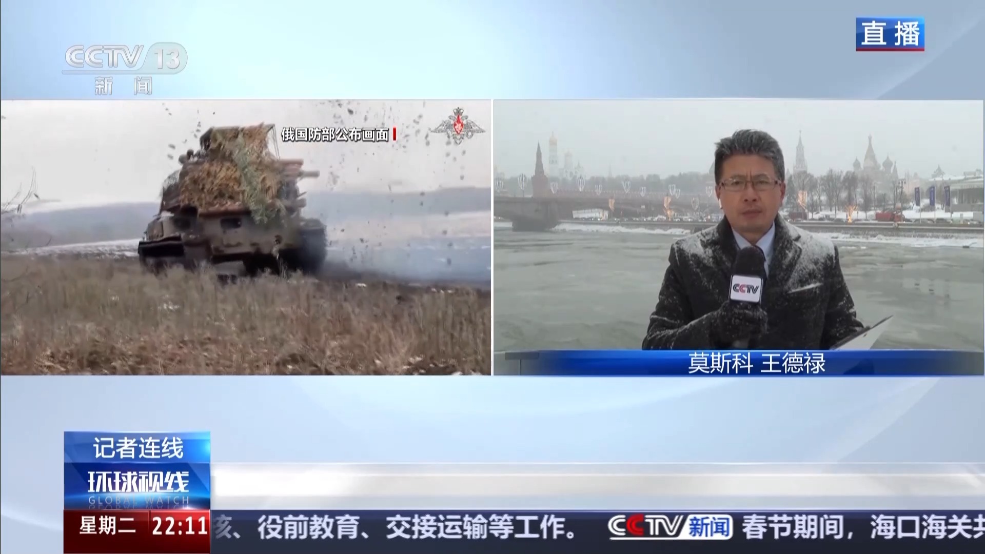  俄乌冲突四周年丨俄乌谈判核心分歧依旧 美国因素凸显