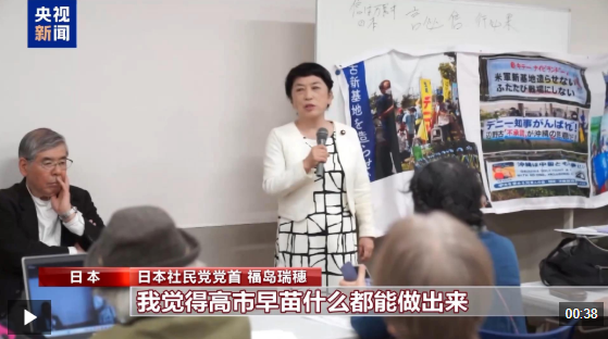  视频丨日本民众举行学习会 对高市修宪意图深表担忧