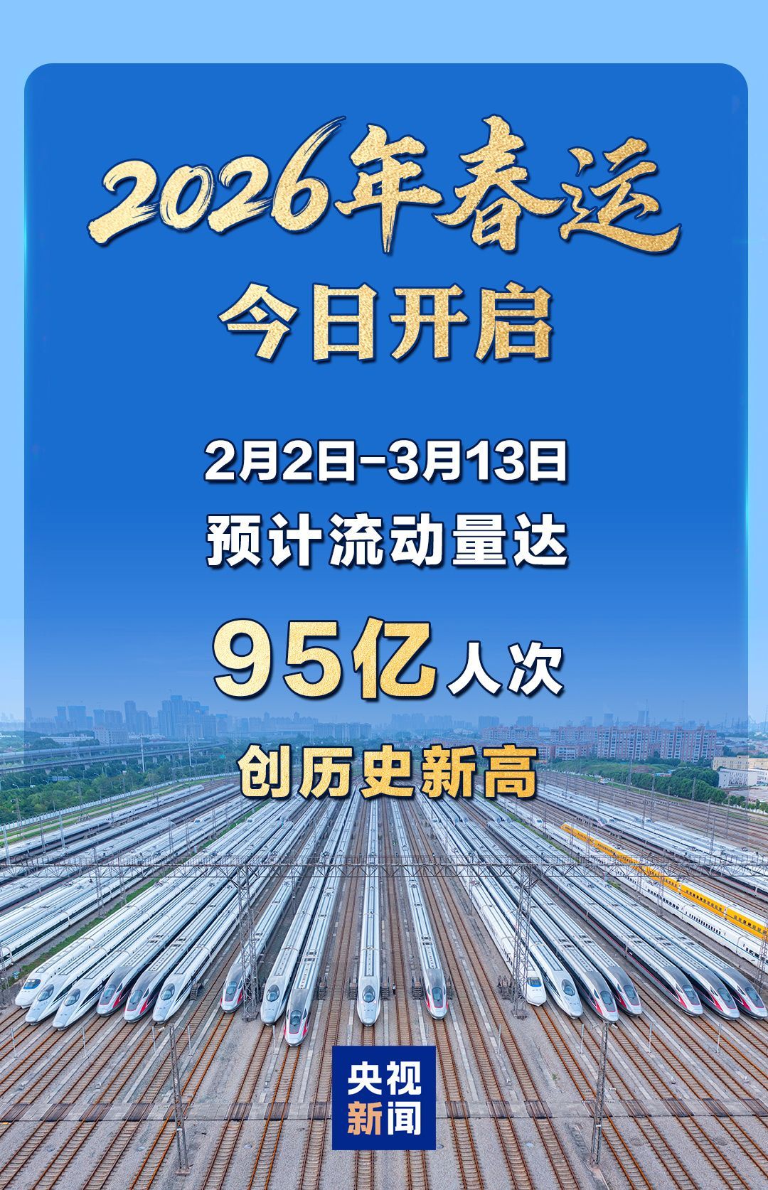 收藏转发！除夕火车票今日开售 购票出行Tips请查收