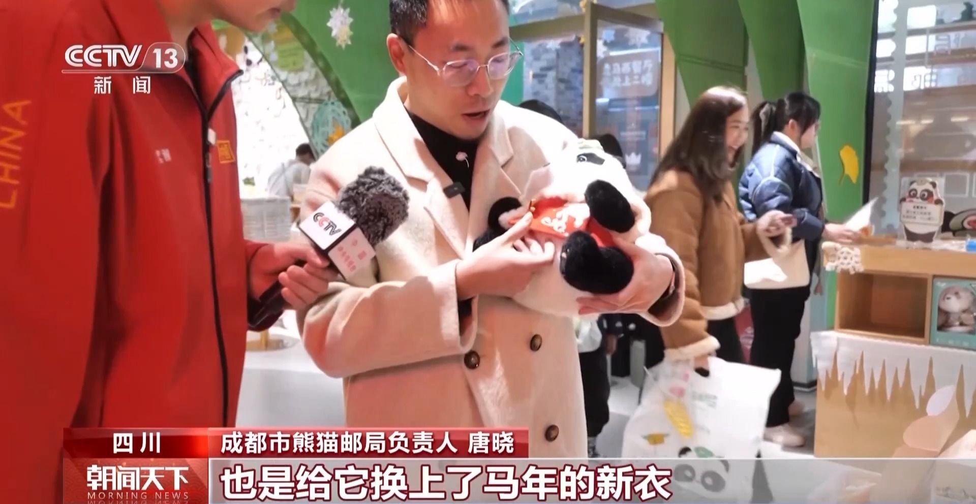  视频丨熊猫玩偶也换上马年新衣 这个春节消费市场“新”意十足