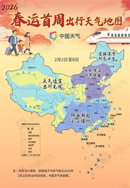 视频丨5日前后大风降温来袭 天气地图助力出行