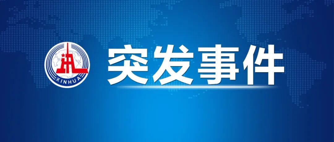  山西一公司发生爆炸  5人死亡