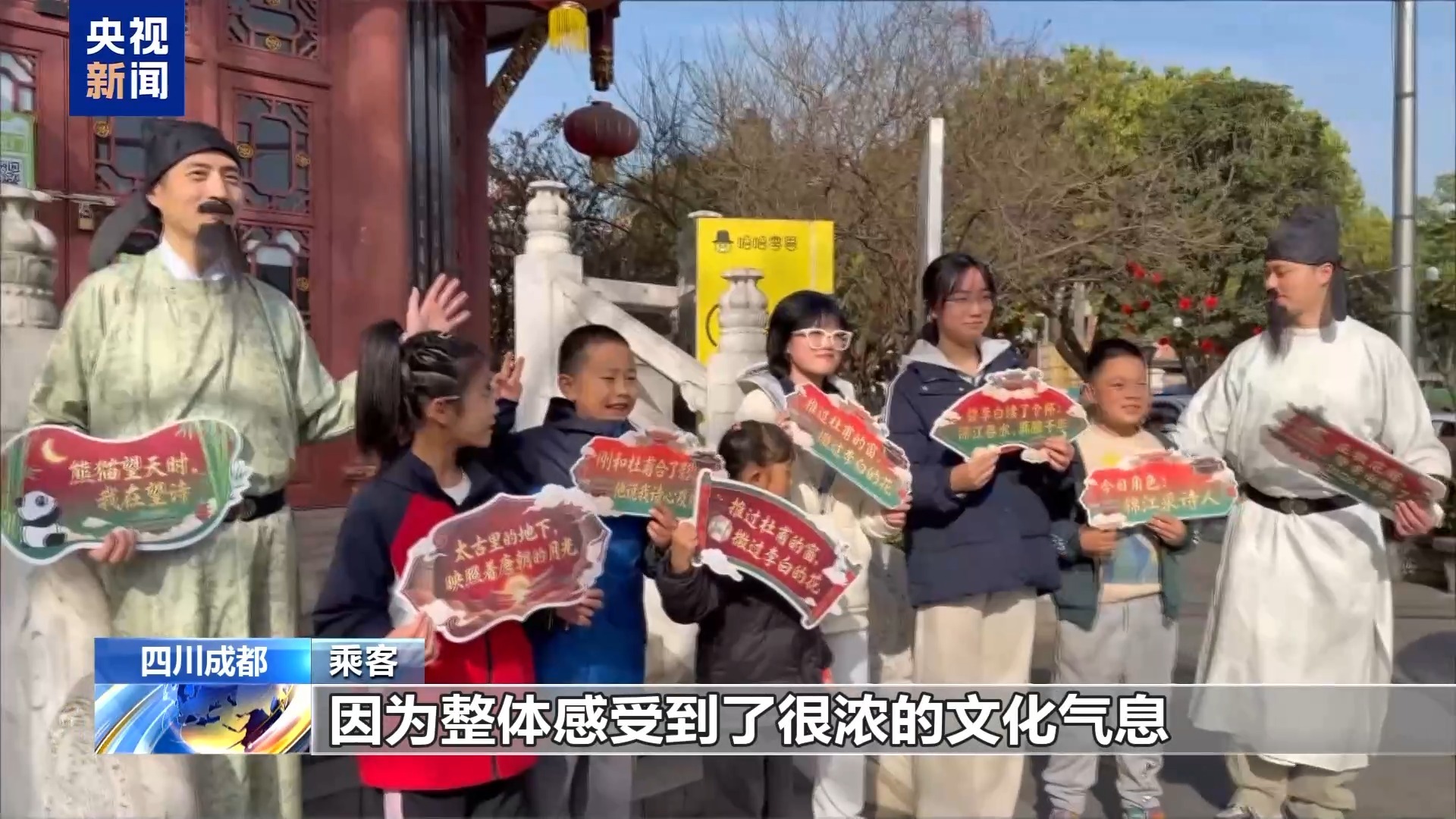 跟着“古人”逛成都 这趟公交送你一路诗情画意