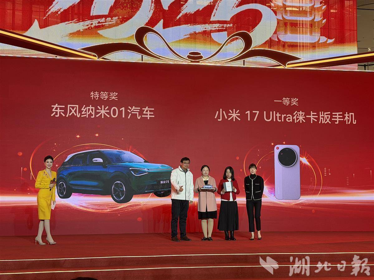 “以为是假的！”参加发票有奖活动，武汉市民喜提一辆东风汽车