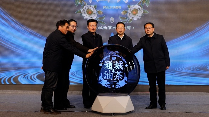 鄂湘赣携手合作！“通城油茶”区域公用品牌发布