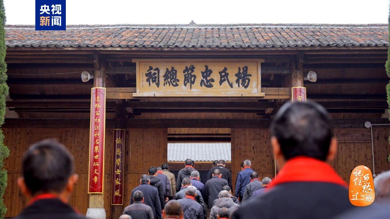  文化中国行·记住乡愁丨一门正气 千年回响