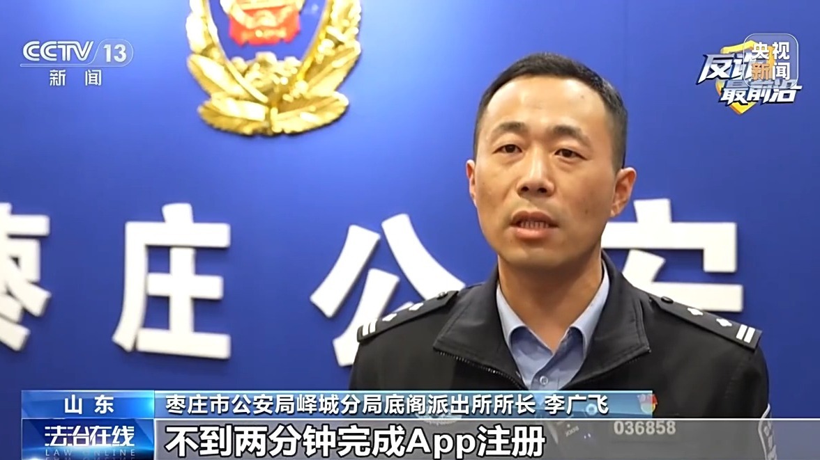 法治在线丨“扫码送鸡蛋”瞬间套走个人信息 警方提醒