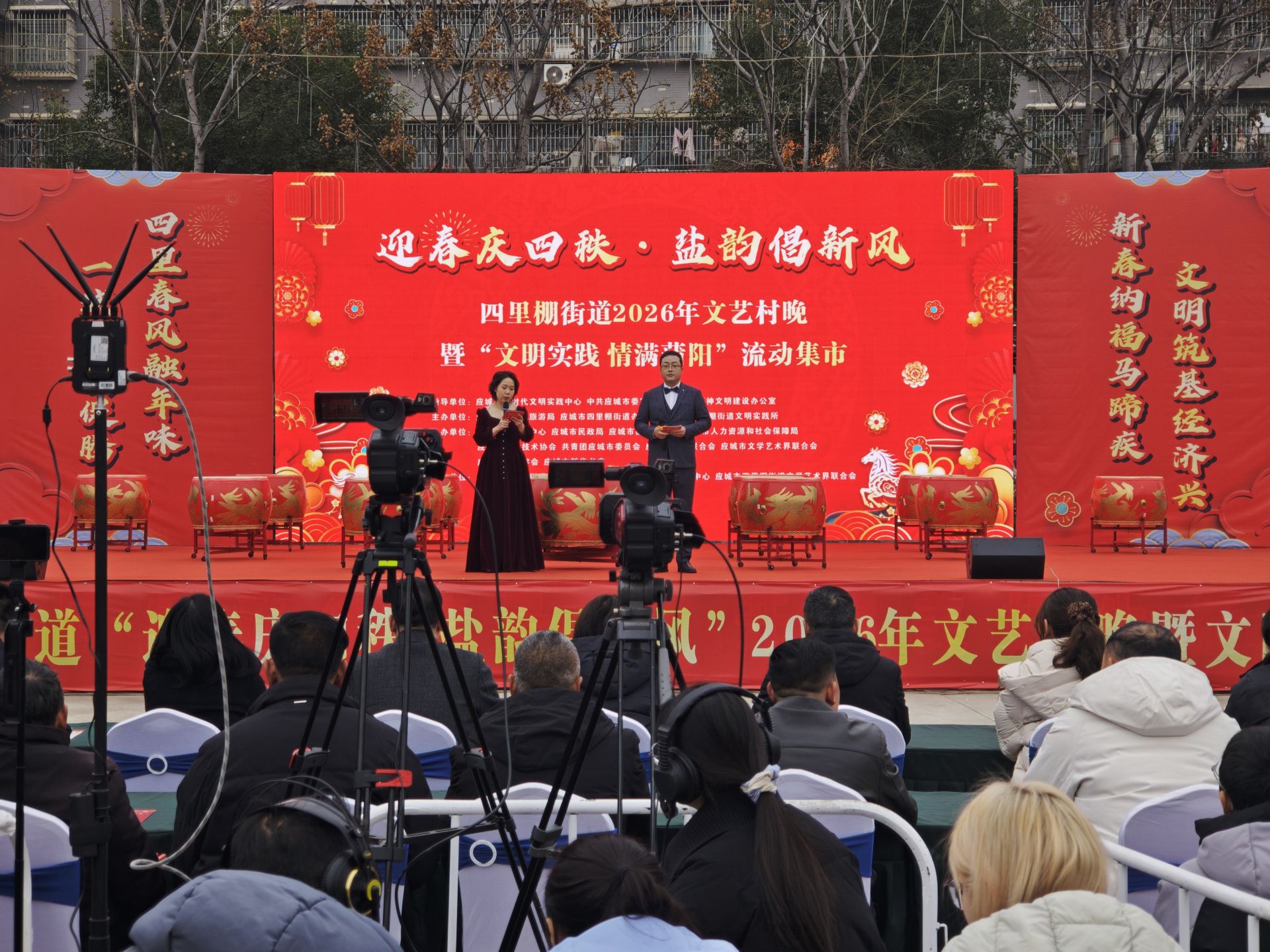 应城四里棚街道举办“文艺村晚”暨文明实践流动集市