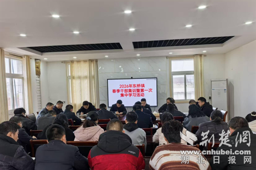  钟祥市东桥镇：春训砺兵强本领 提能竞进启新程