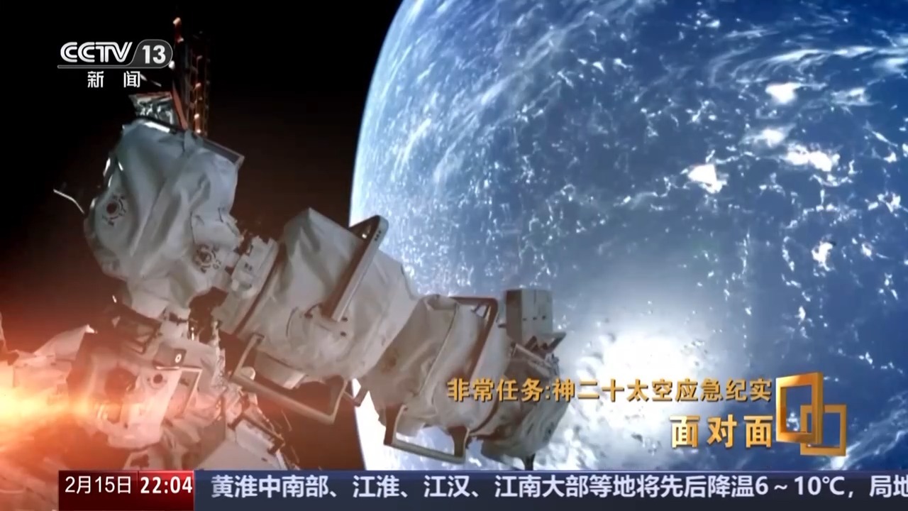从5圈返回到3圈自主快速返回 神二十乘组这样“换乘”回家