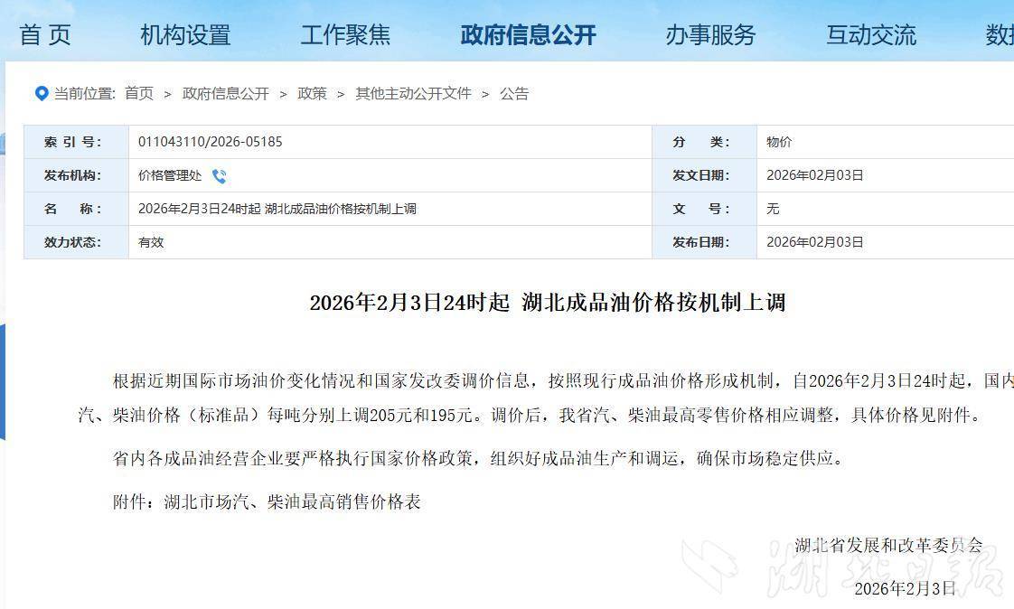 油价今晚上涨，湖北车主加满一箱多花8块5