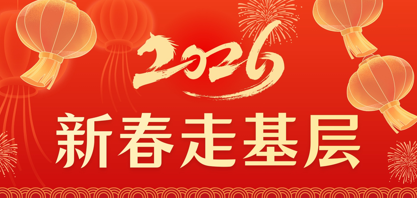 新春走基层丨春节期间，科技人的日常有什么不同？