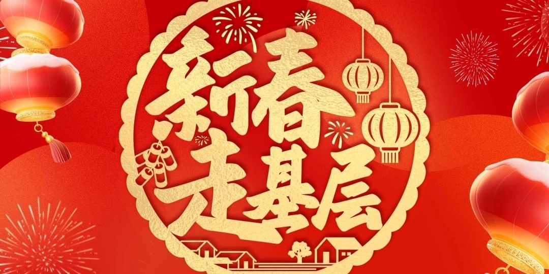 【新春走基层】“中国天眼”守岁：大窝凼里，他们以坚守赴星河之约