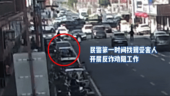  视频丨350克黄金险些被骗走 警方及时拦截