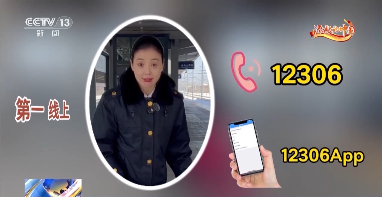 乘火车出行如何预约轮椅接送服务？“影老板”支招