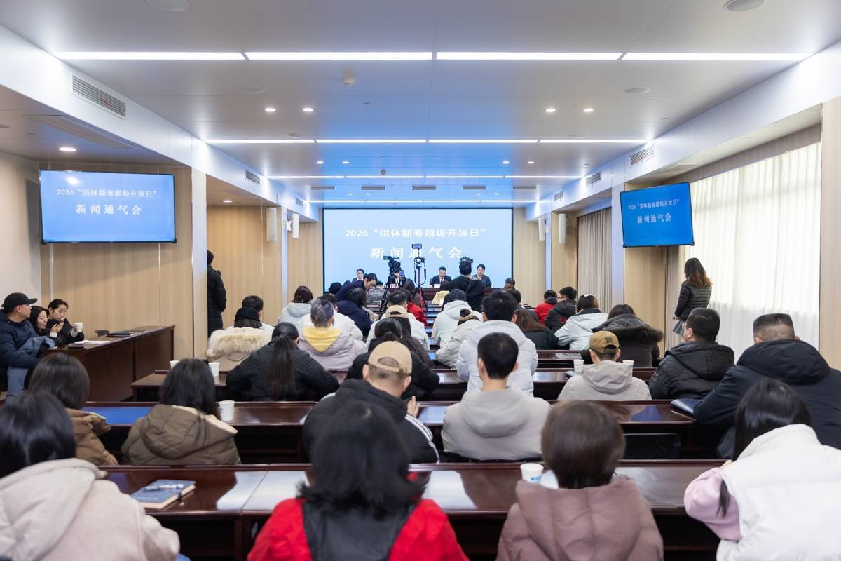  正月十四开启！洪山体育中心新春超级开放日等你来打卡