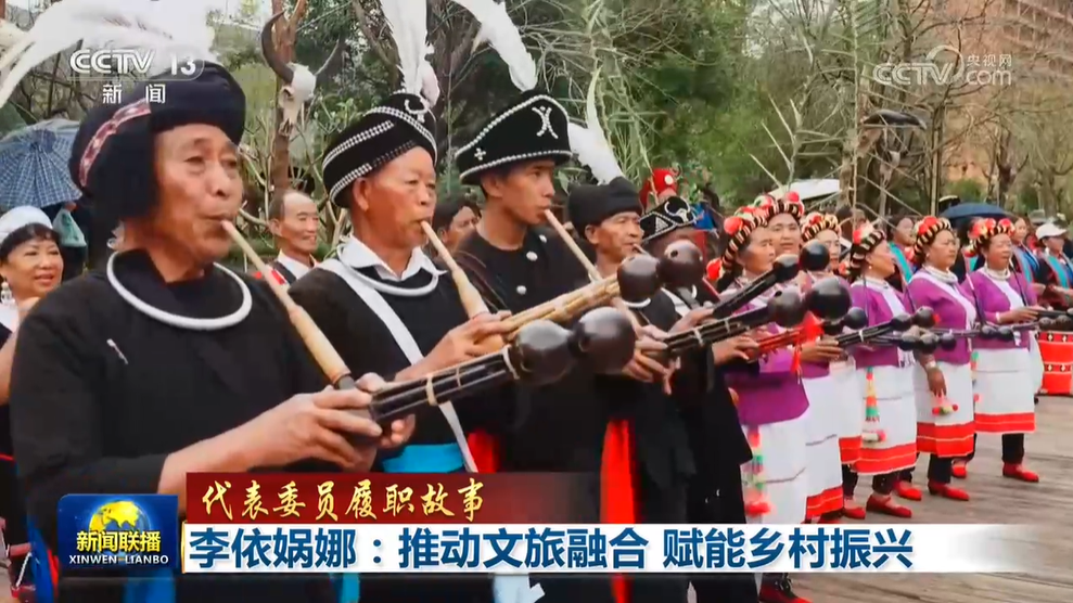 【代表委员履职故事】李依娲娜：推动文旅融合 赋能乡村振兴