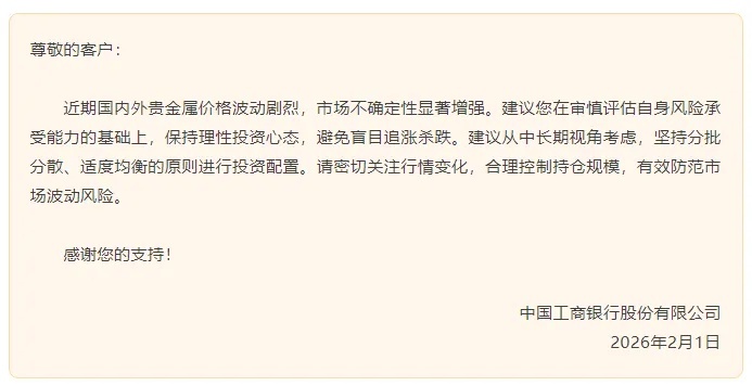 金价大幅震荡！多家银行发布风险提示