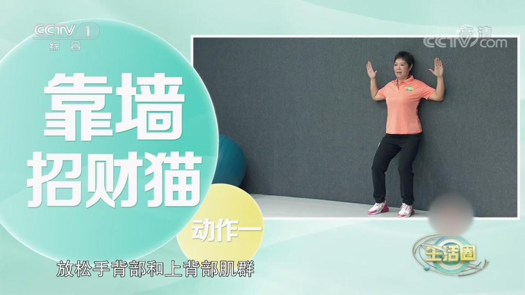  视频丨看似一动不动，其实好处多多！这个“长寿动作”转给家人→
