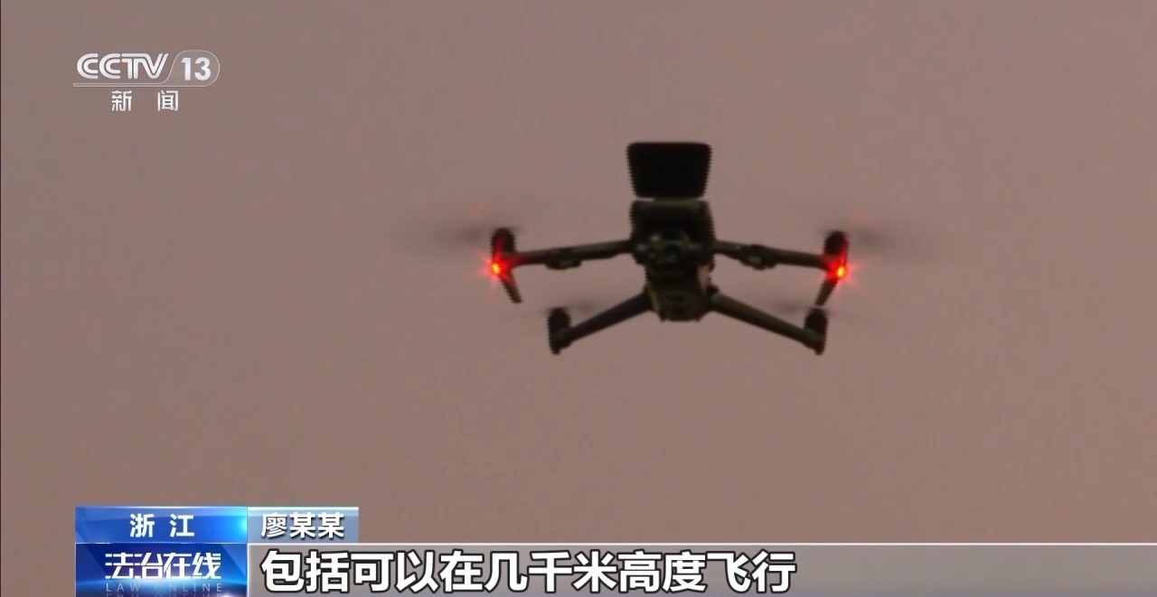 法治在线丨解锁无人机“无上限”飞行 非法破解团伙获刑