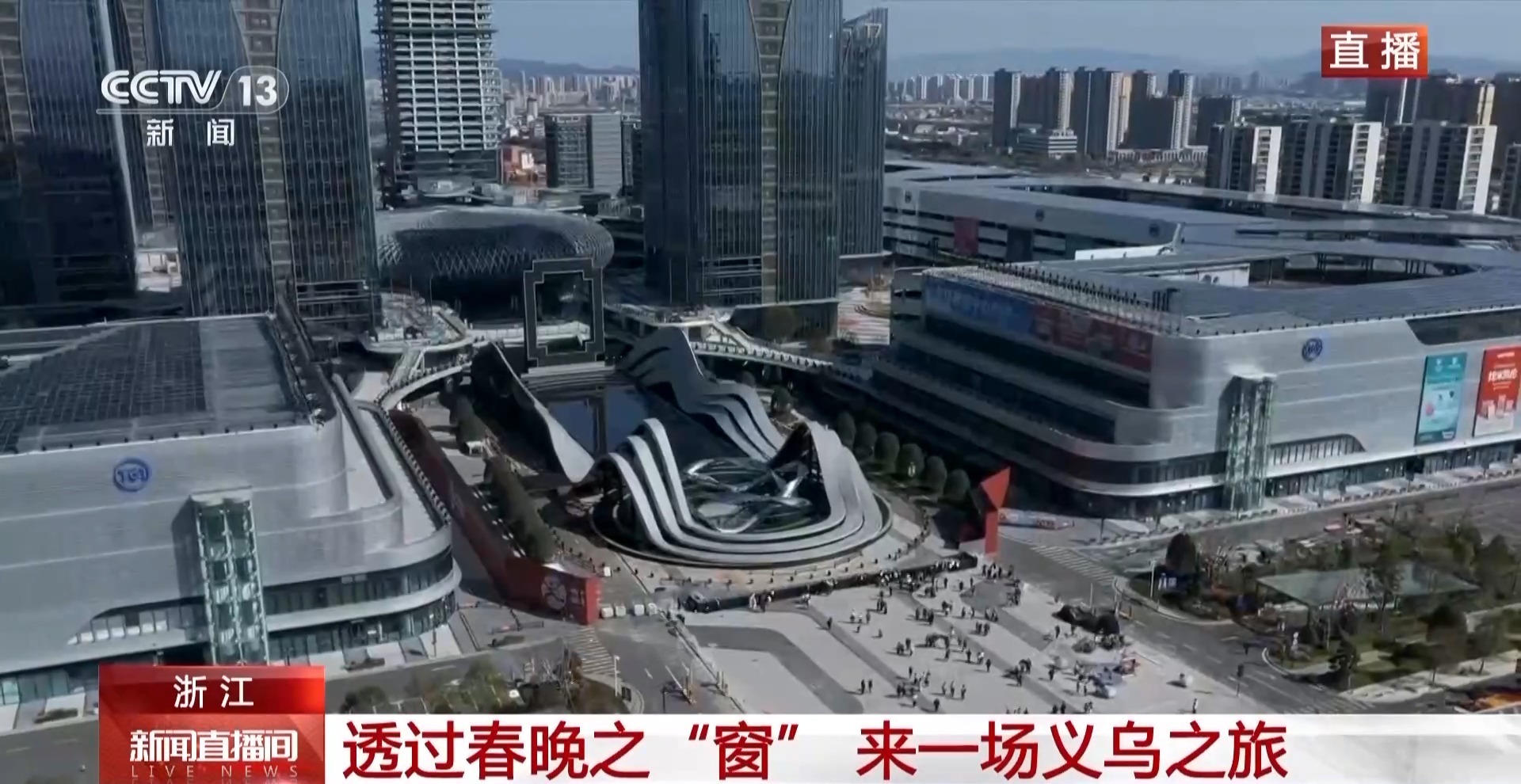 看春晚舞台逛小商品市场 义乌文旅迎来“开门红”
