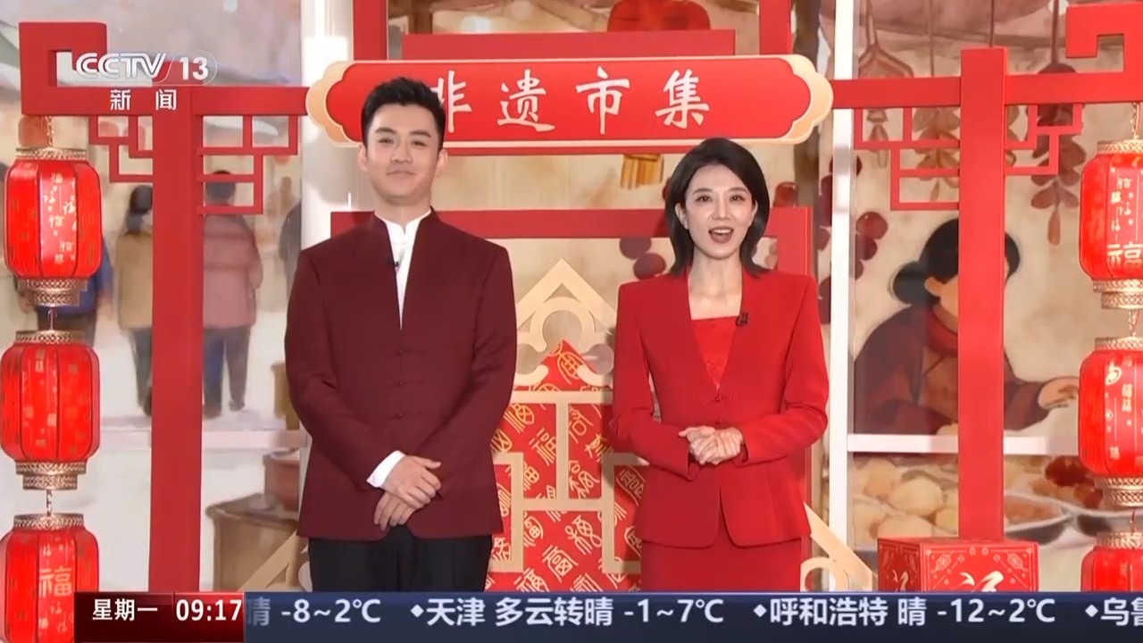 赏非遗品年味 一起来演播室里逛市集！