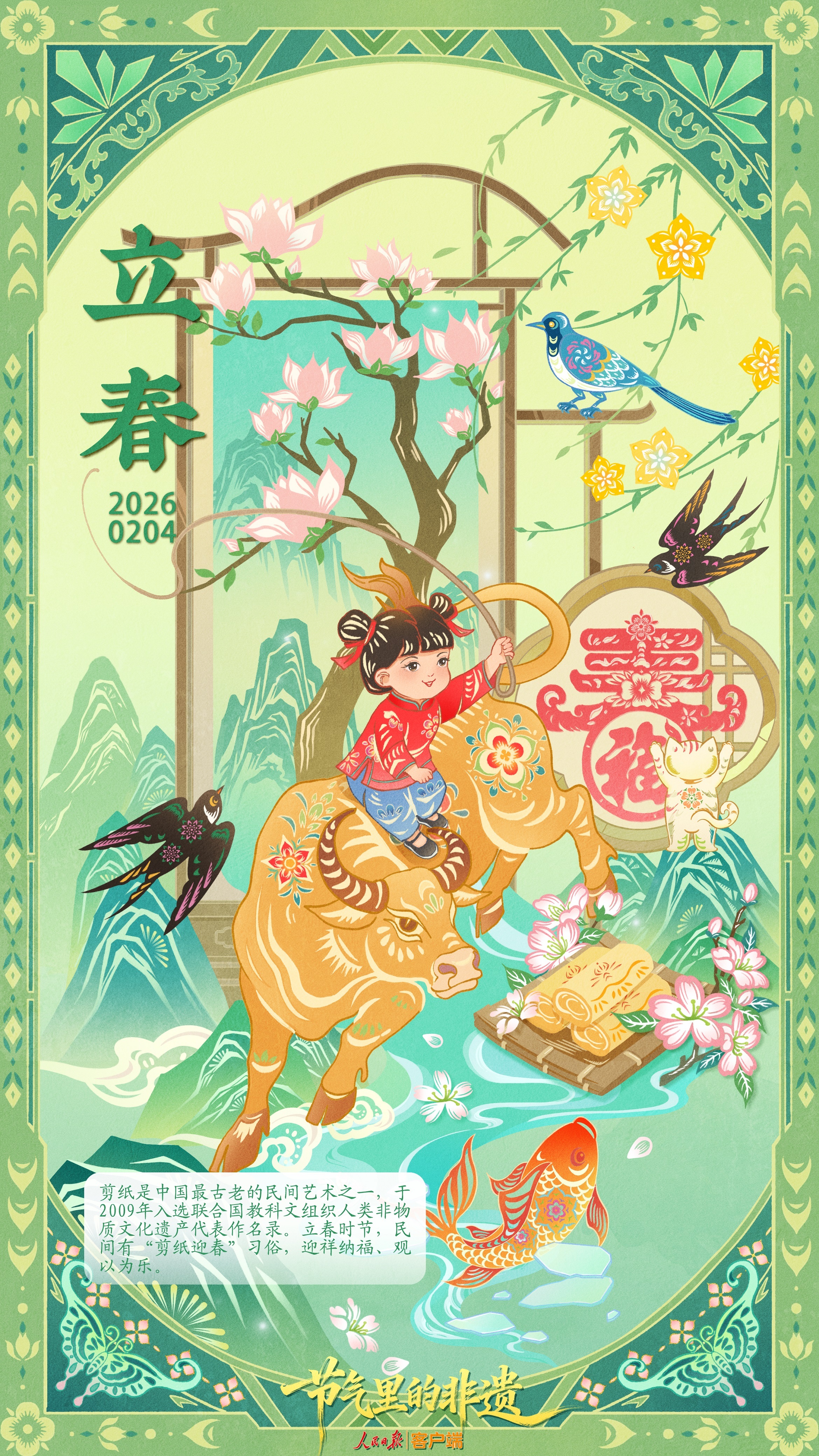 剪纸迎春！送你一张春天的壁纸