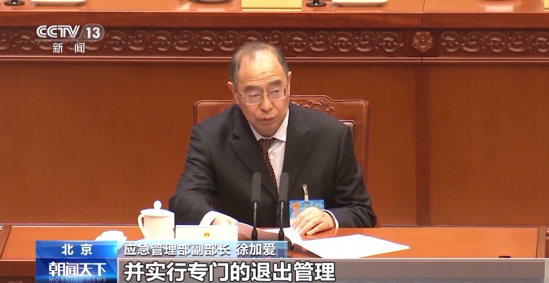  国家消防救援人员法草案首次审议 明确招录和退出等制度