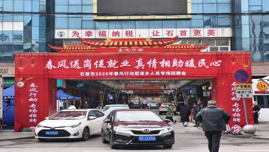  石首举办“春风行动”大型招聘活动