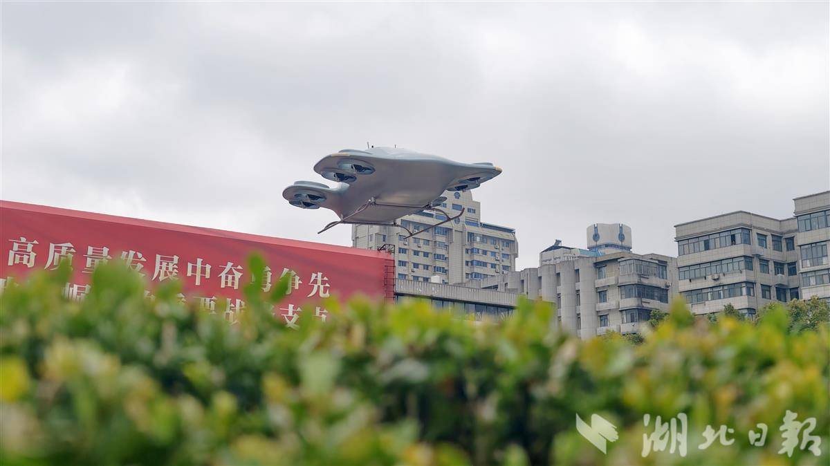  湖北“新春第一会”亮出“飞行汽车”