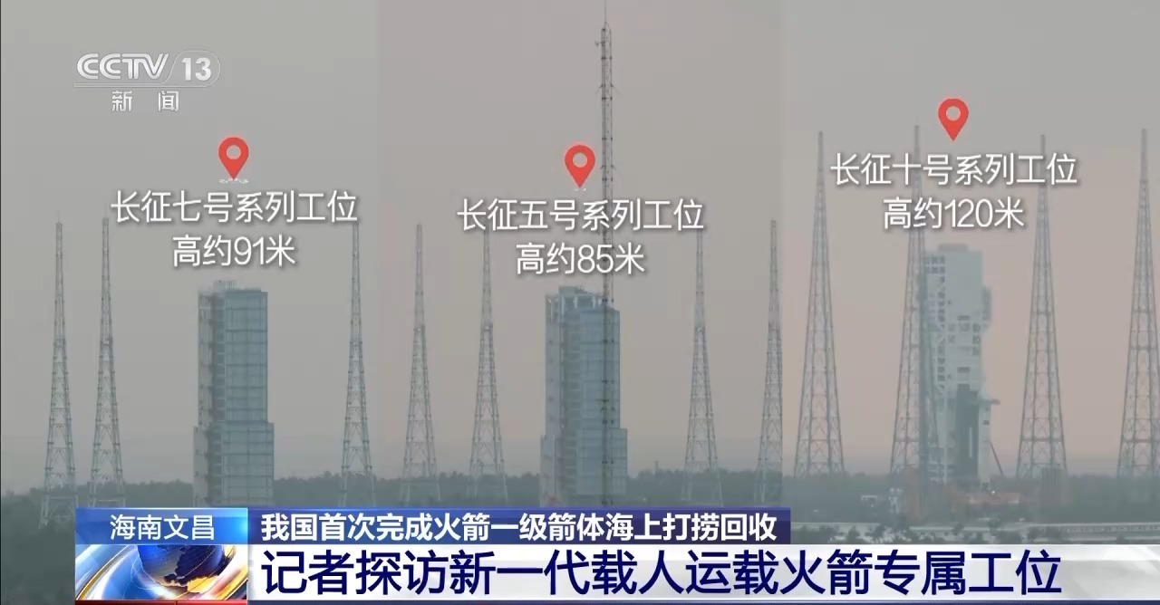“登月门户”拔地而起 带你探访我国第二座载人火箭发射塔架