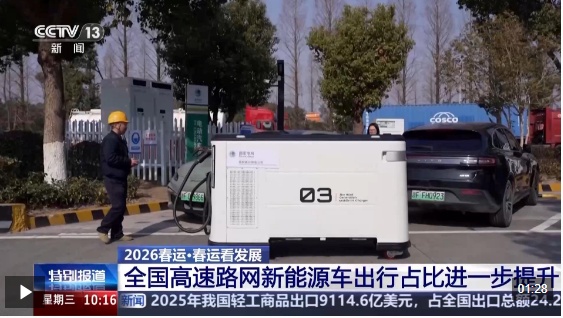 视频丨送电到车、新建司乘之家 服务区升级延伸春运优体验
