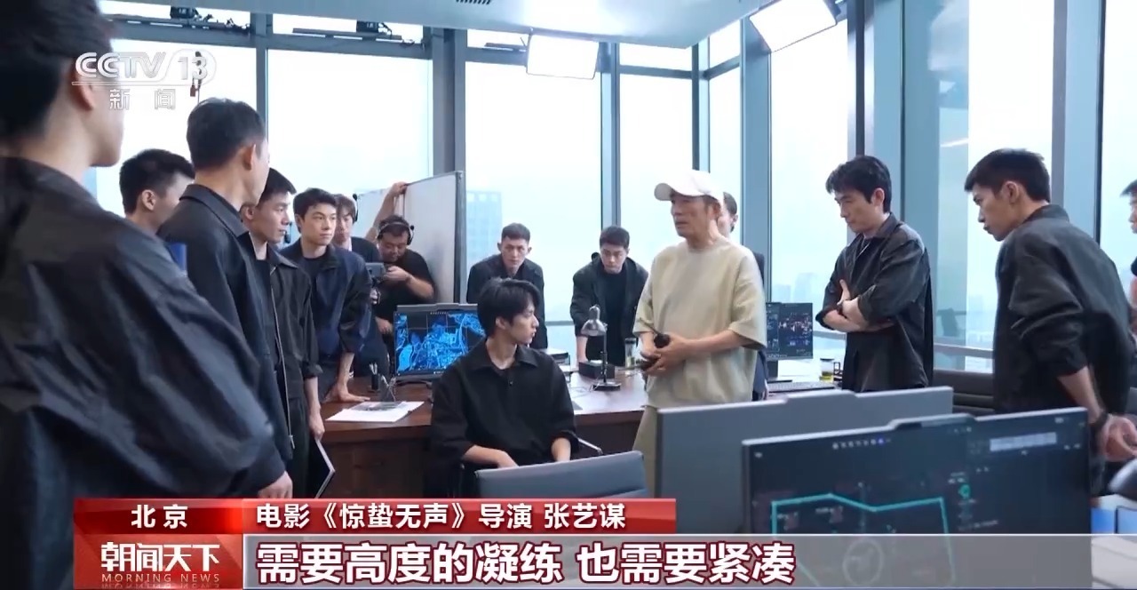  专访导演张艺谋：用《惊蛰无声》致敬无名英雄