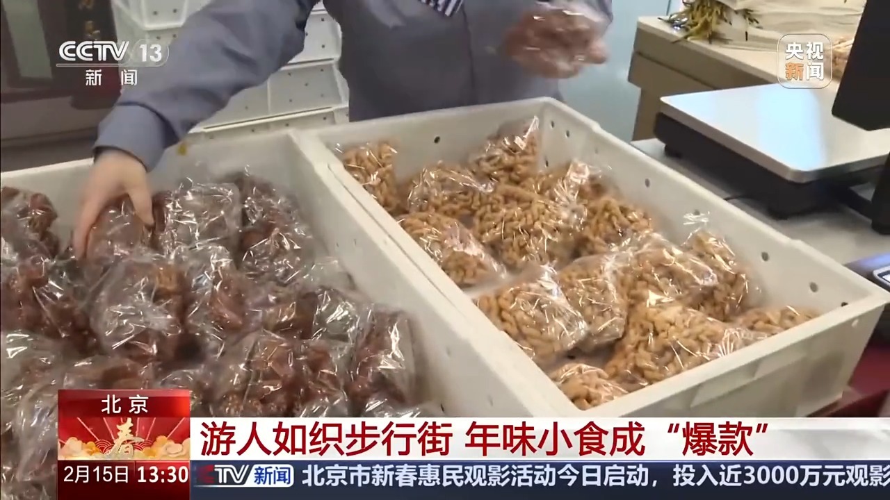  一个街区兼具传统与新潮 来隆福寺感受浓浓年味儿