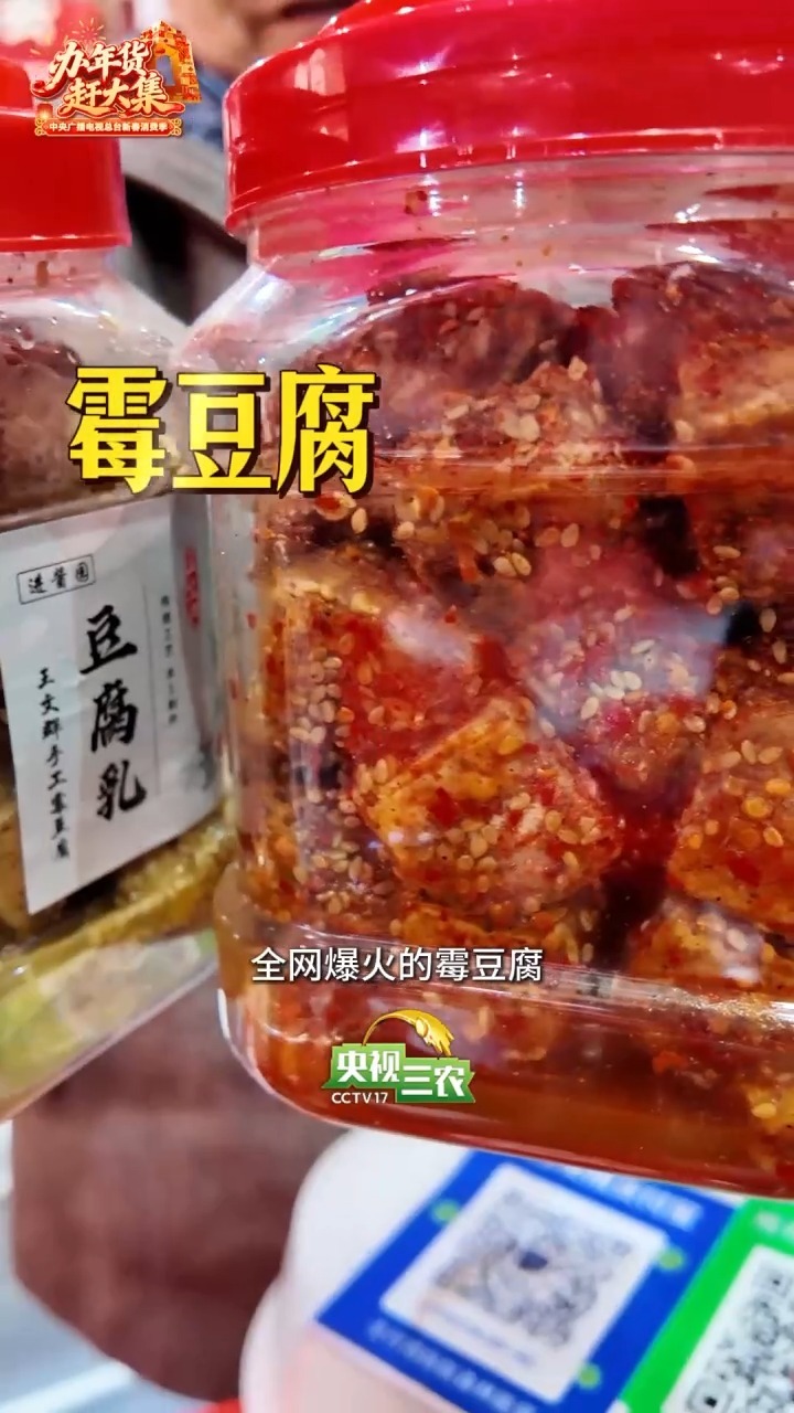  大集年货豆制品美食占一半 中国人到底有多爱豆制品？