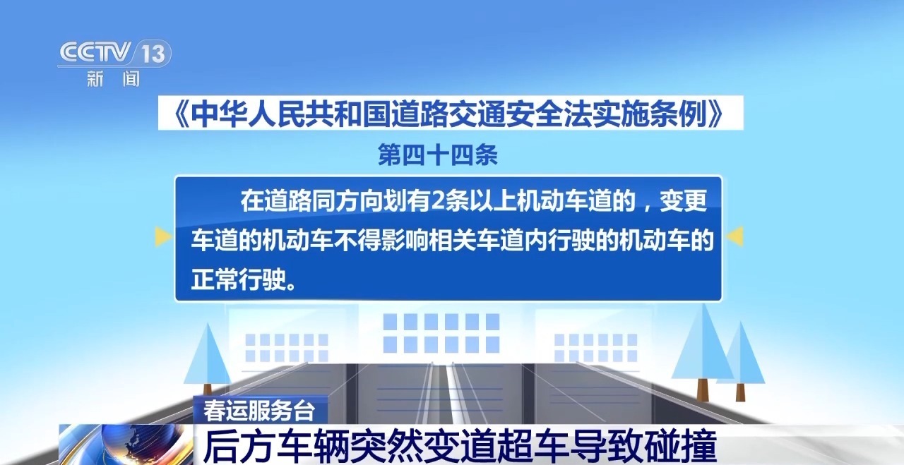 人货混装、高速公路随意变道 春运出行这些隐患要注意