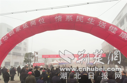 三方联动“接您回家” 钟祥市南湖新区就近就业