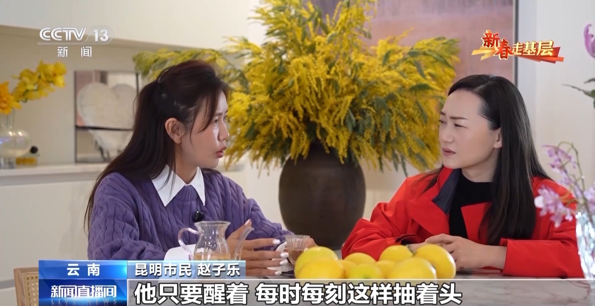  新春走基层丨千里花香递温情 特别的爱给特别的你
