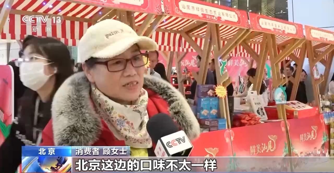 视频丨南货北上 年货“新”意足 年味更丰富