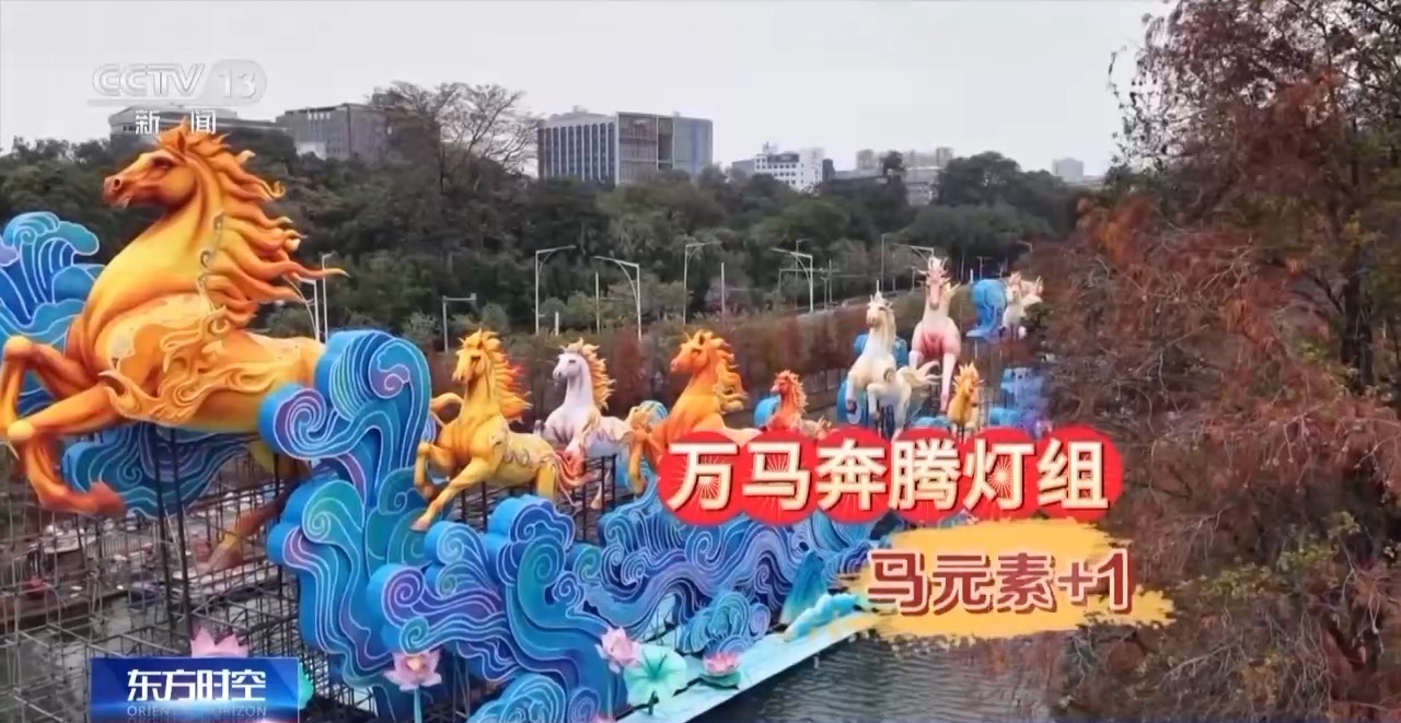 从玩到吃都“马”住 一起感受年味里的生意经