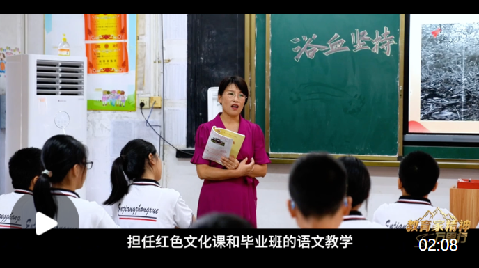  教育家精神万里行｜曾小慧：匠心育桃李 红色续华章